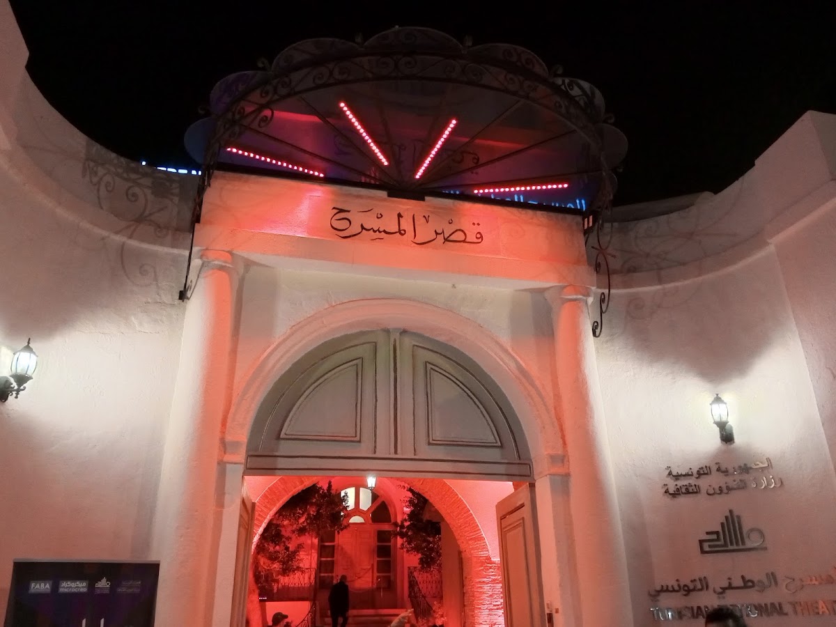 National Theatre of Tunisia