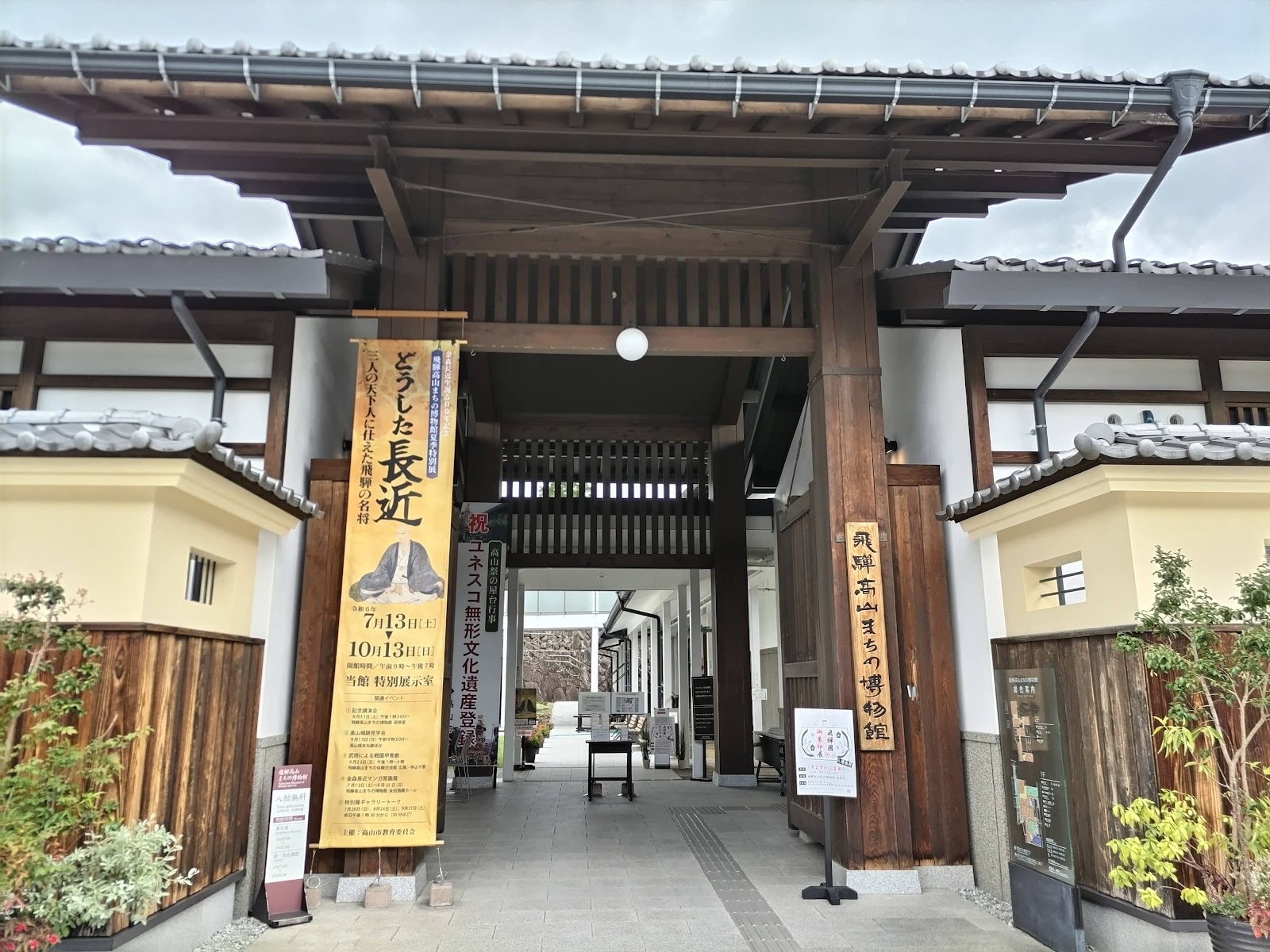 Takayama Museum of History and Art