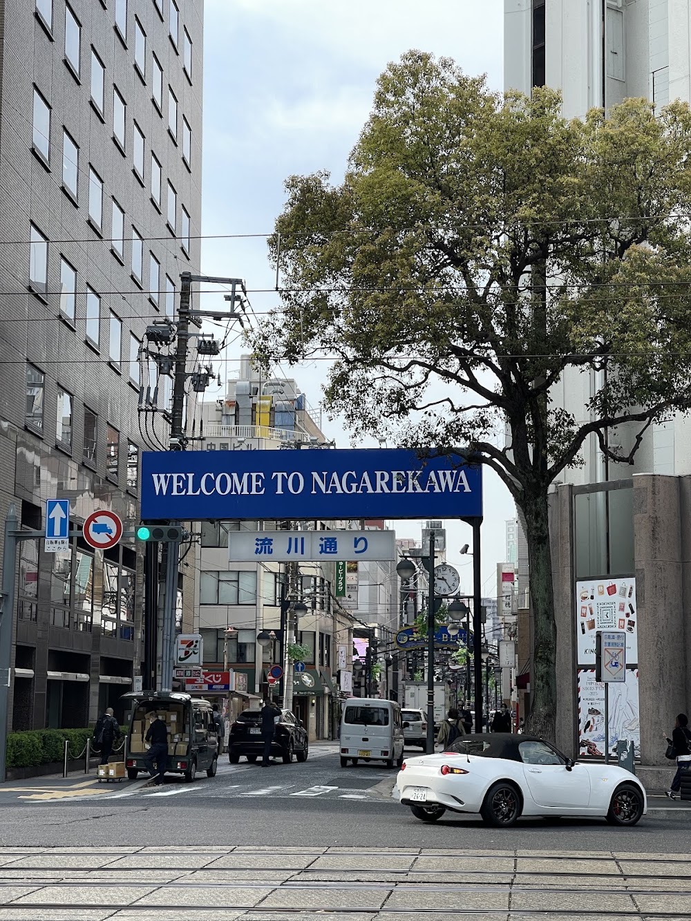 Nagarekawa