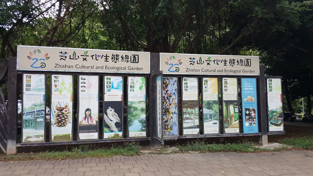Zhi Shan Cultural and Ecological Garden photo 3