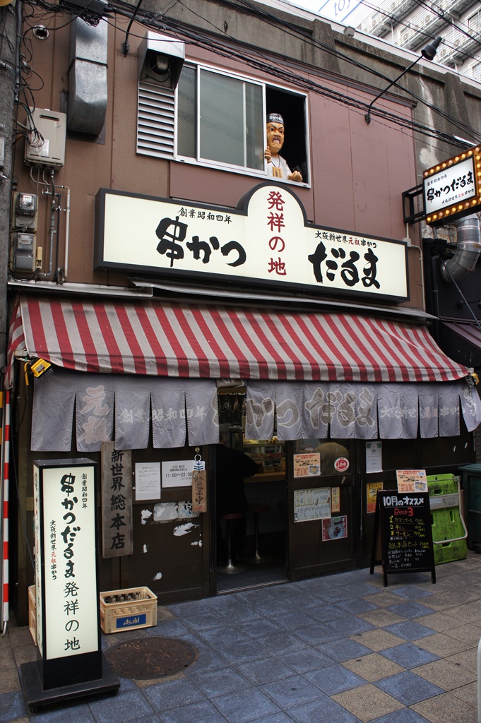 Daruma Shinsekai Honten