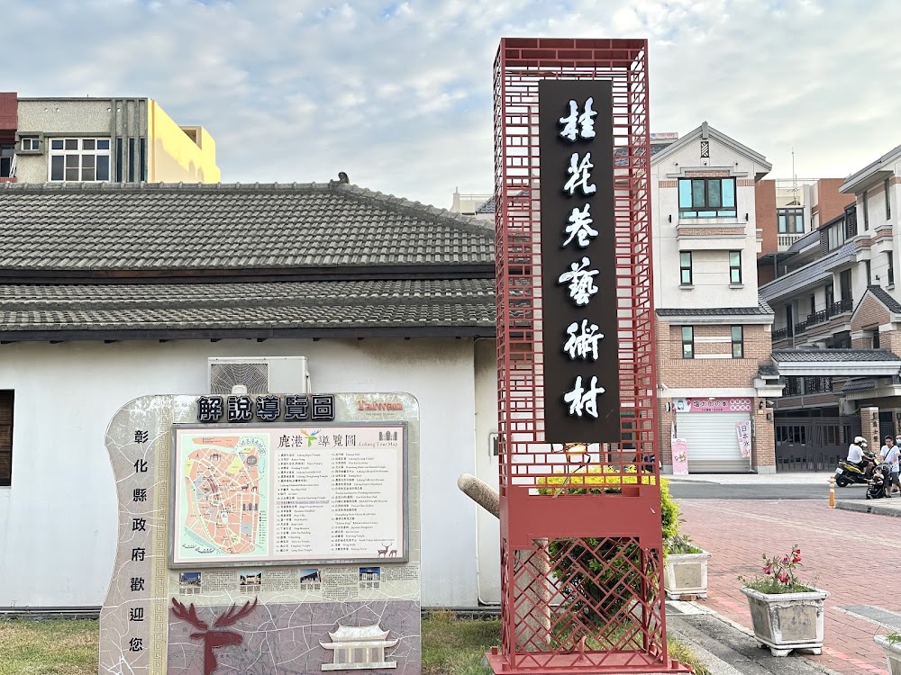 Zhuolan Traditional Crafts Village photo 2