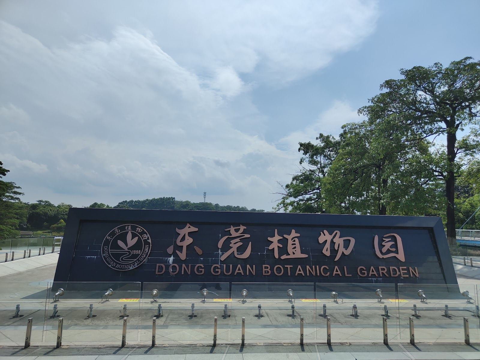 Dongguan Botanical Garden