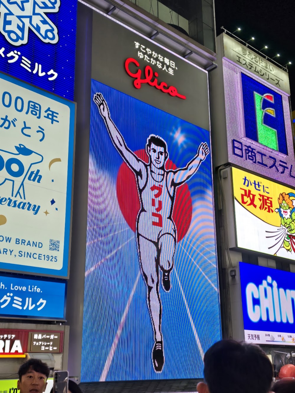 Glico Running Man Sign photo 2