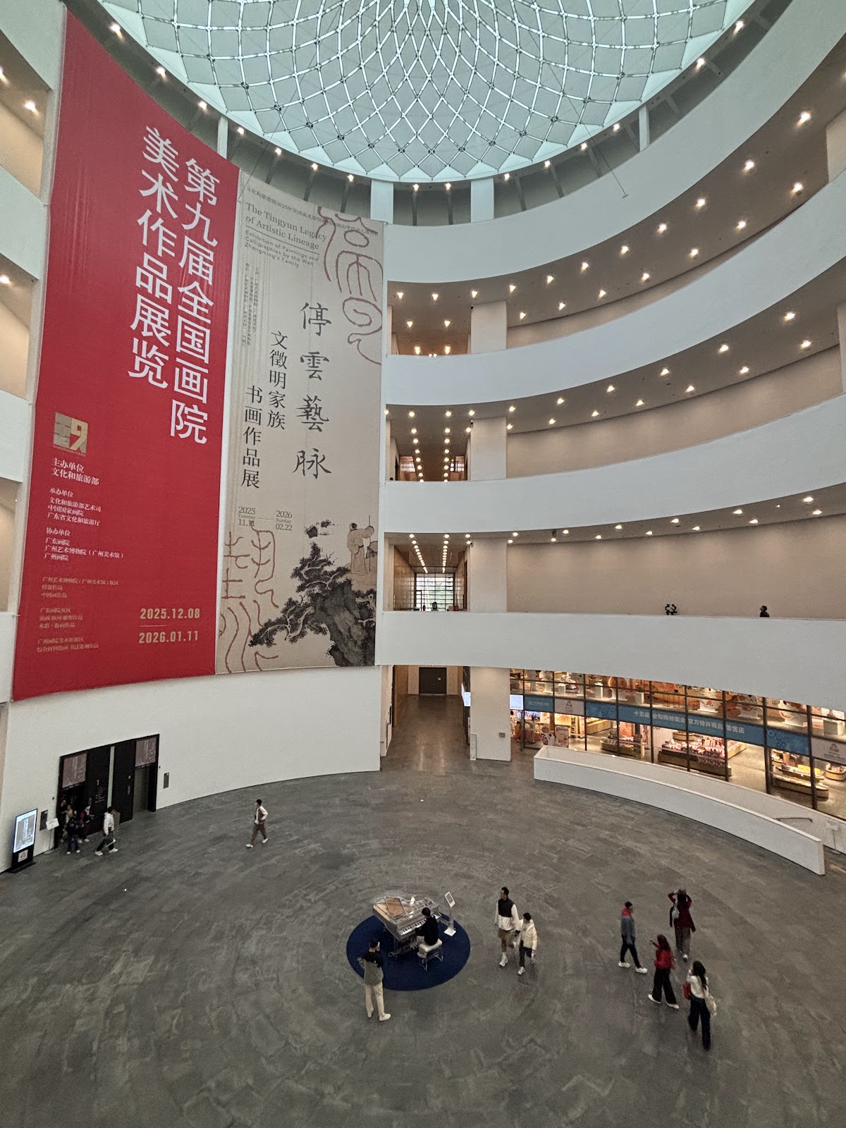 Guangzhou Museum