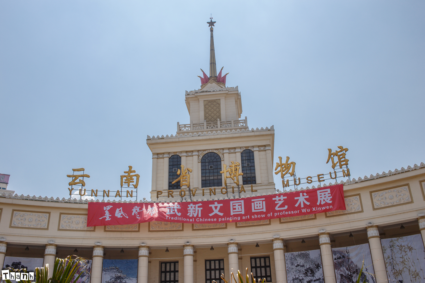 Yunnan Provincial Museum