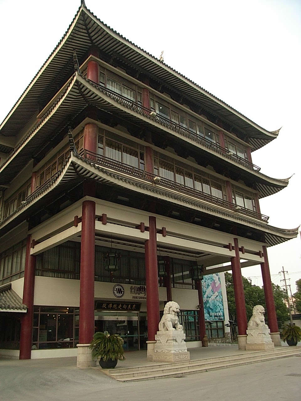 Suzhou Silk Museum photo 2