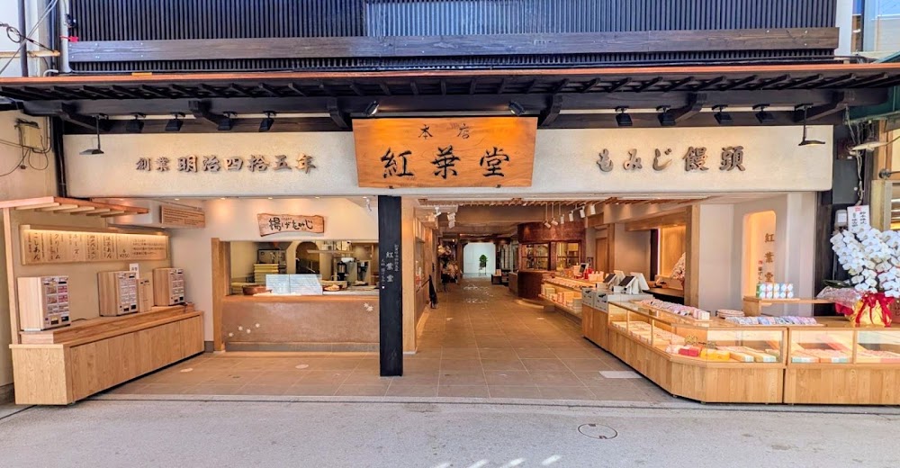 Momiji-Manju Rikyu