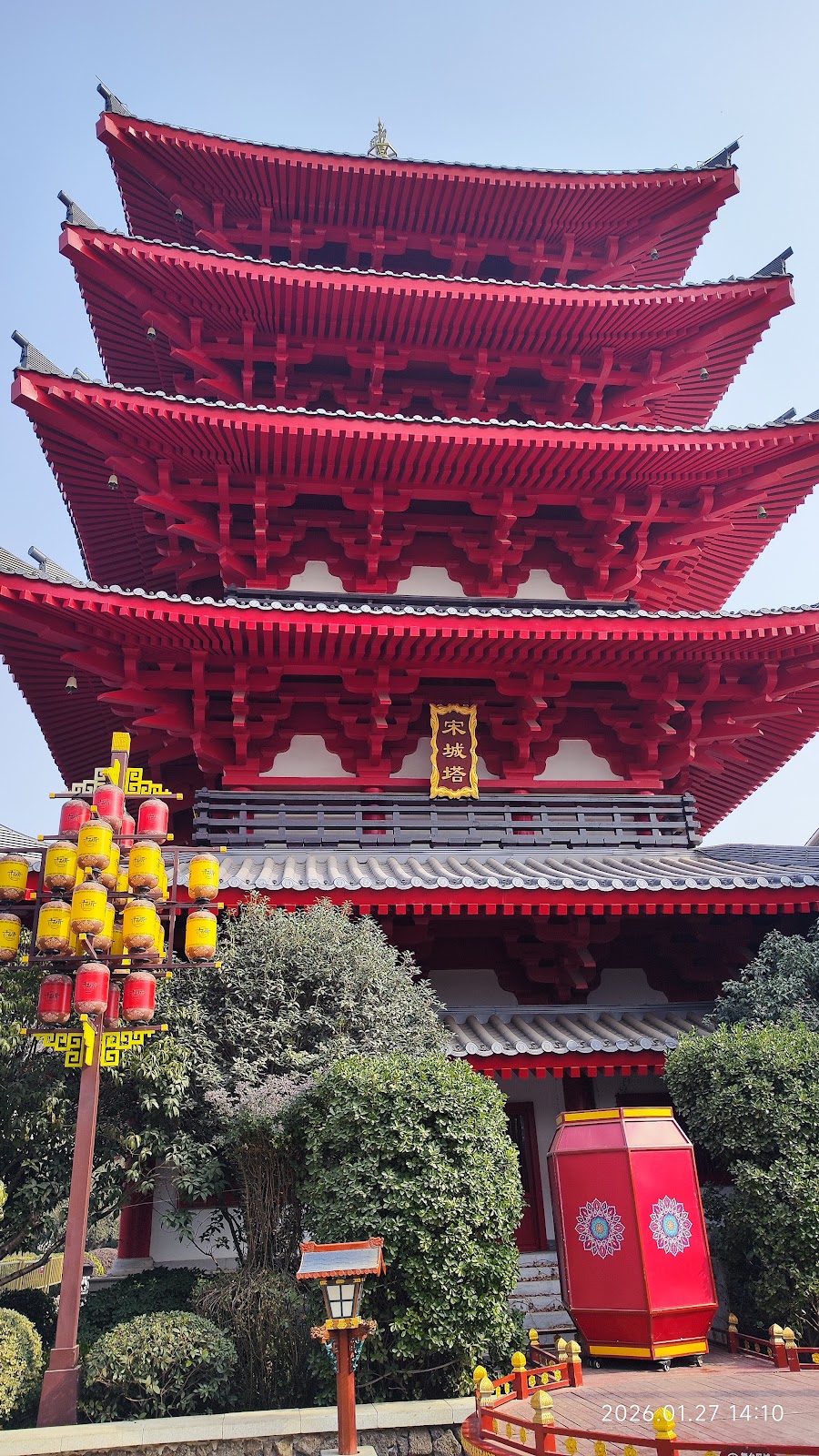 Xi'an Romance Park