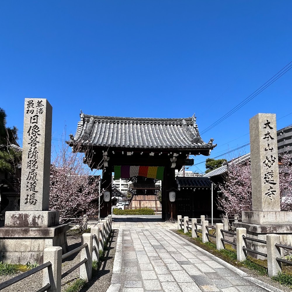 Myohonji Temple