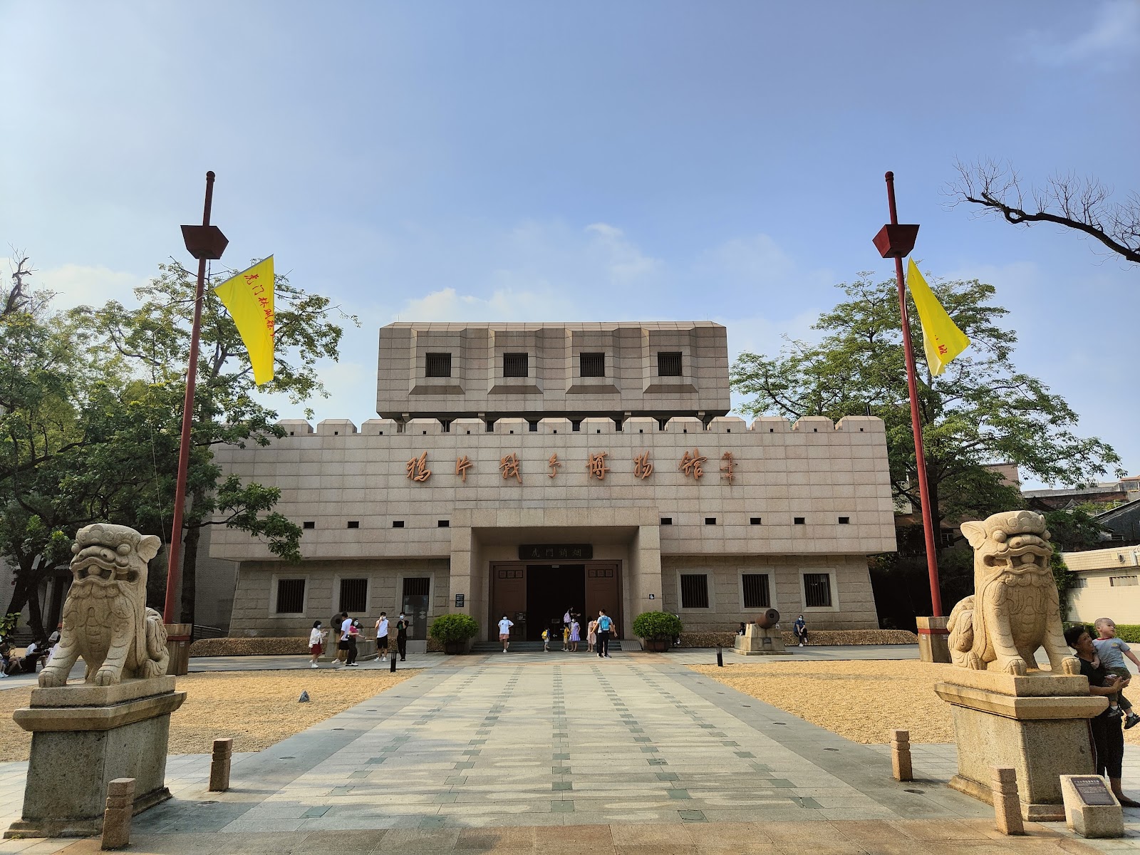 Opium War Museum