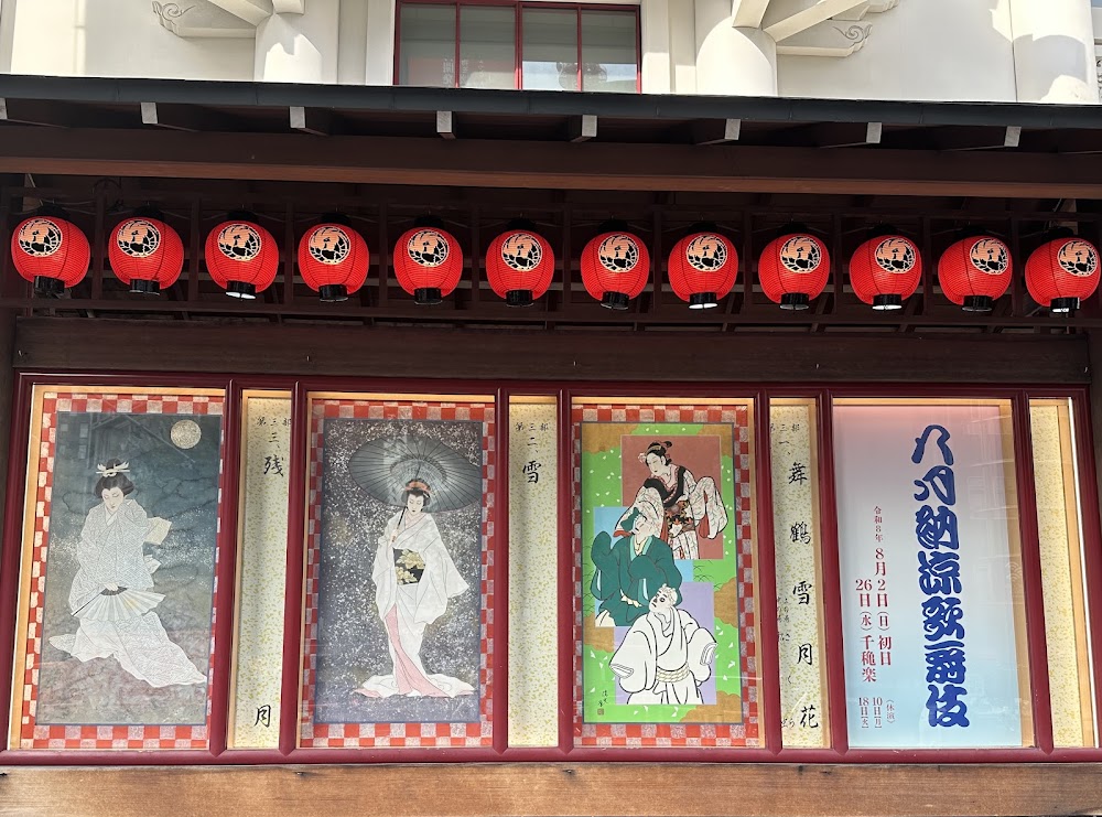 Kabukiza Theatre photo 3