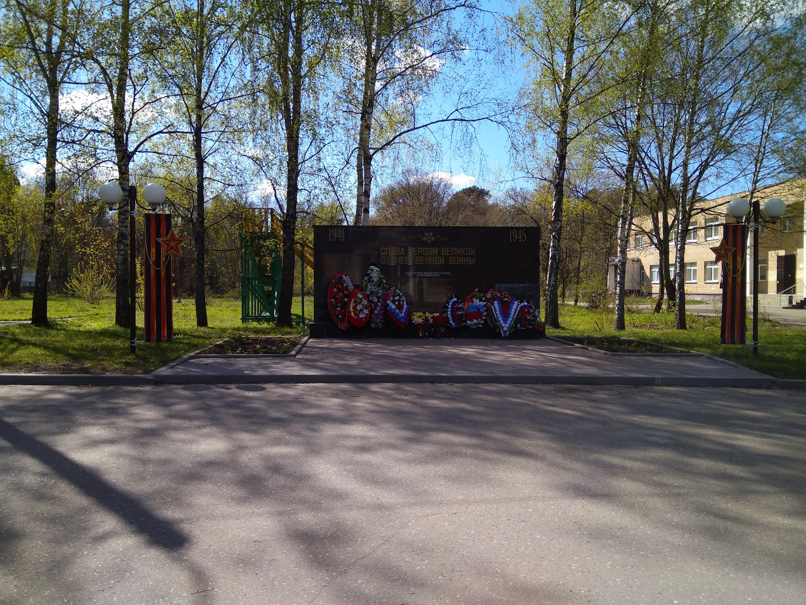 Monument to the Heroes of the Great Patriotic War