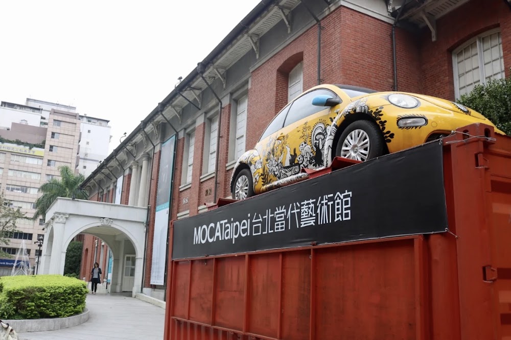 Museum of Contemporary Art Taipei (MOCA) photo 2