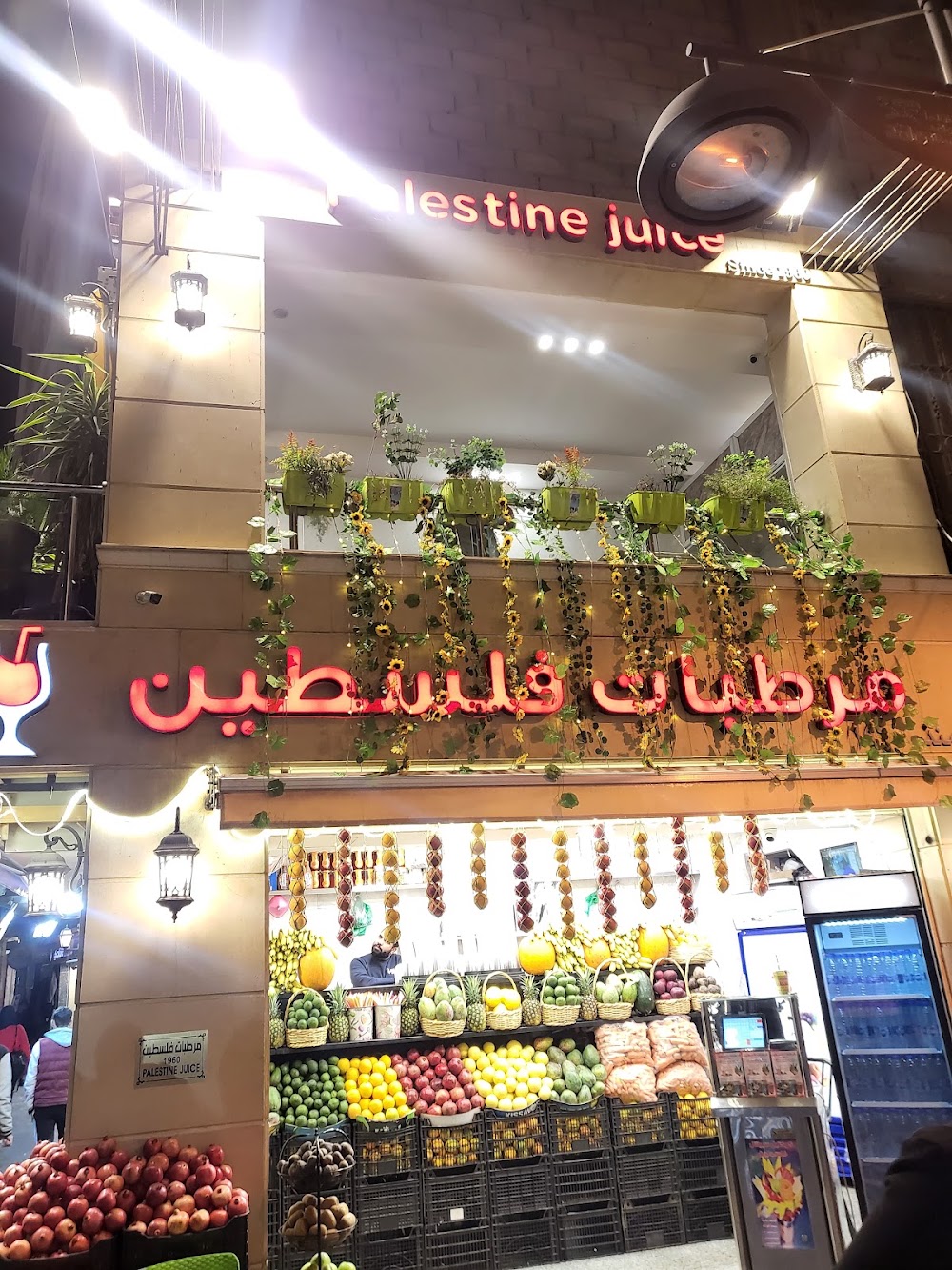 Palestine Juice