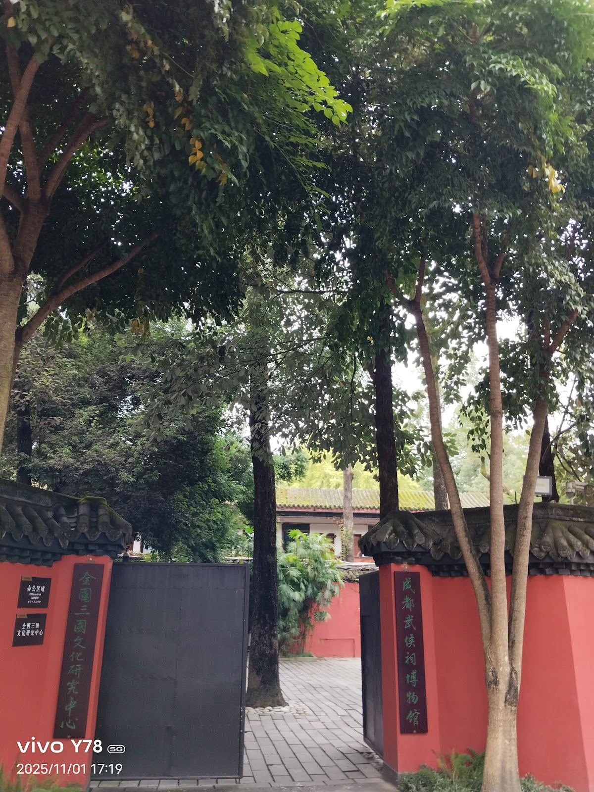 Wuhou Shrine