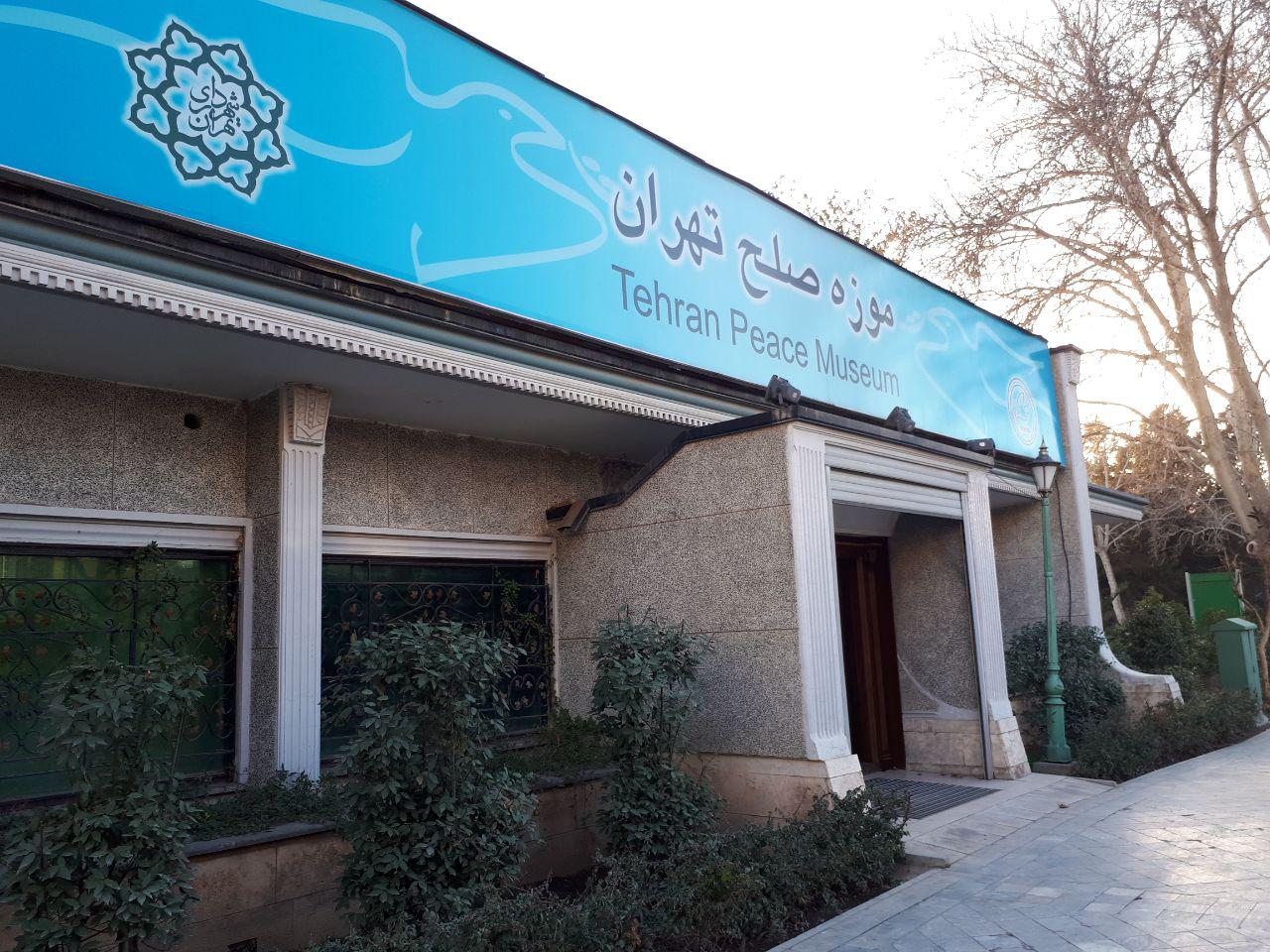 Tehran Peace Museum