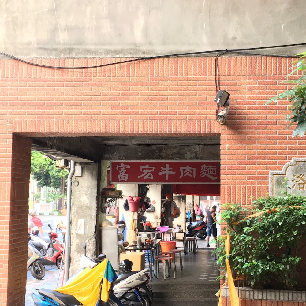 Fu Hong Beef Noodles