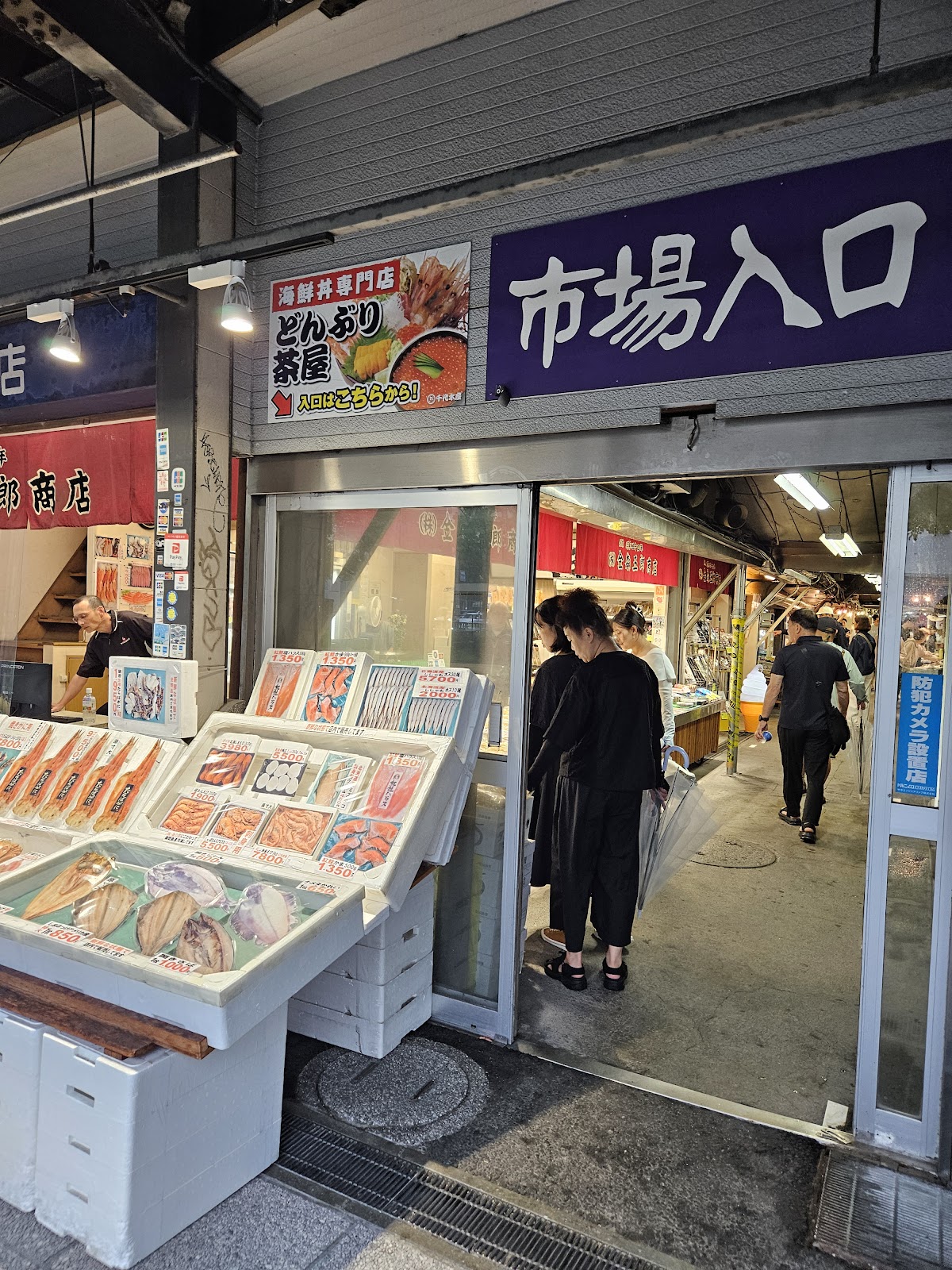 Nijo Market