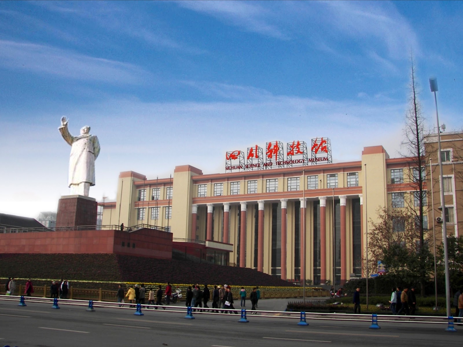 Sichuan Science and Technology Museum