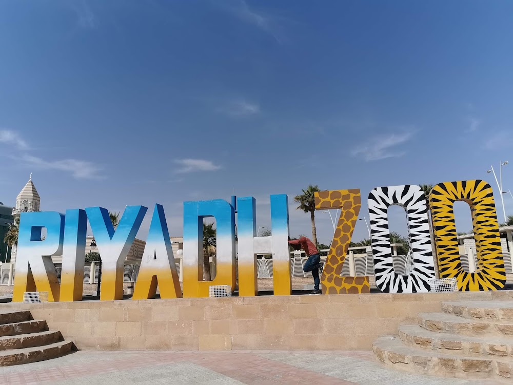 Riyadh Zoo photo 3