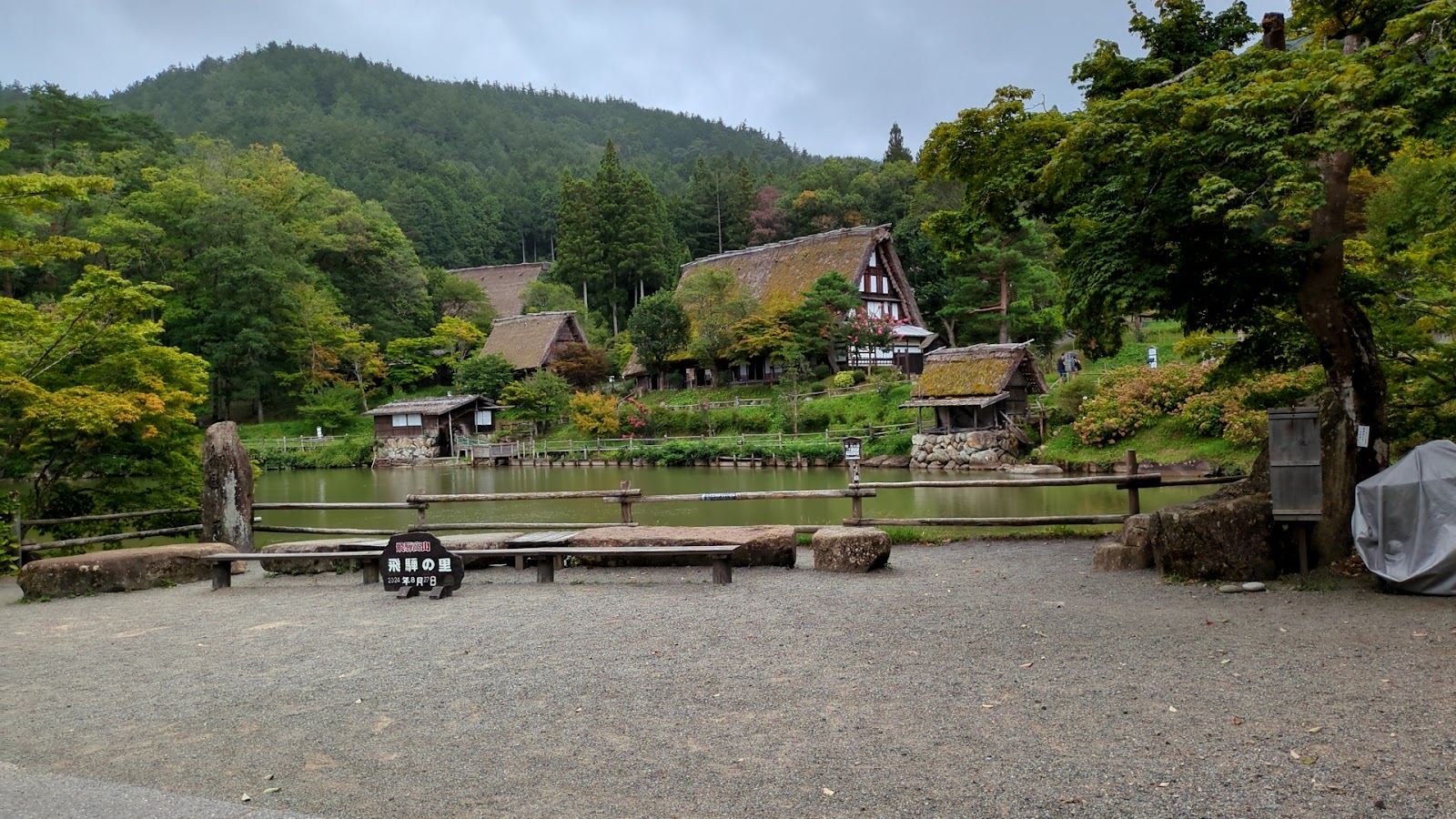 Hida no Sato