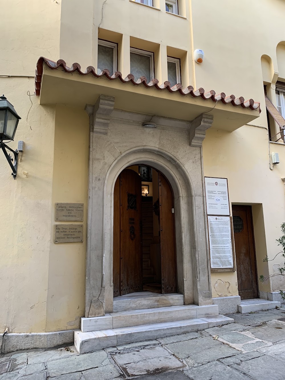 Museum of Greek Folk Art