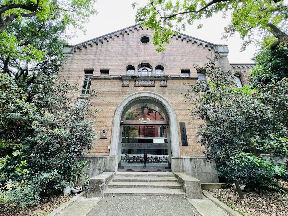 National Taiwan University Museum of Anthropology photo 2
