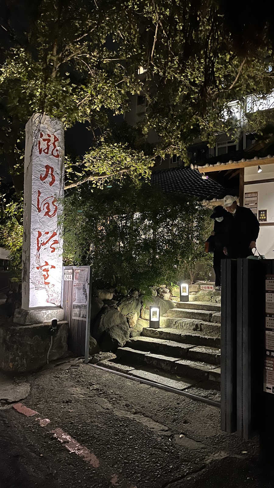 Beitou Hot Springs Public Area photo 3