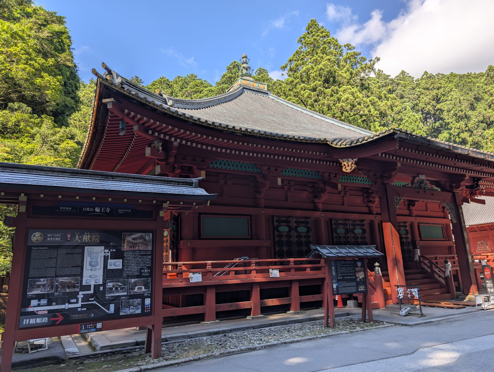 Nikko Futarasan Shrine