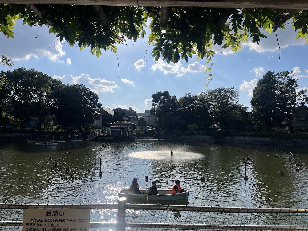 Himonya Park