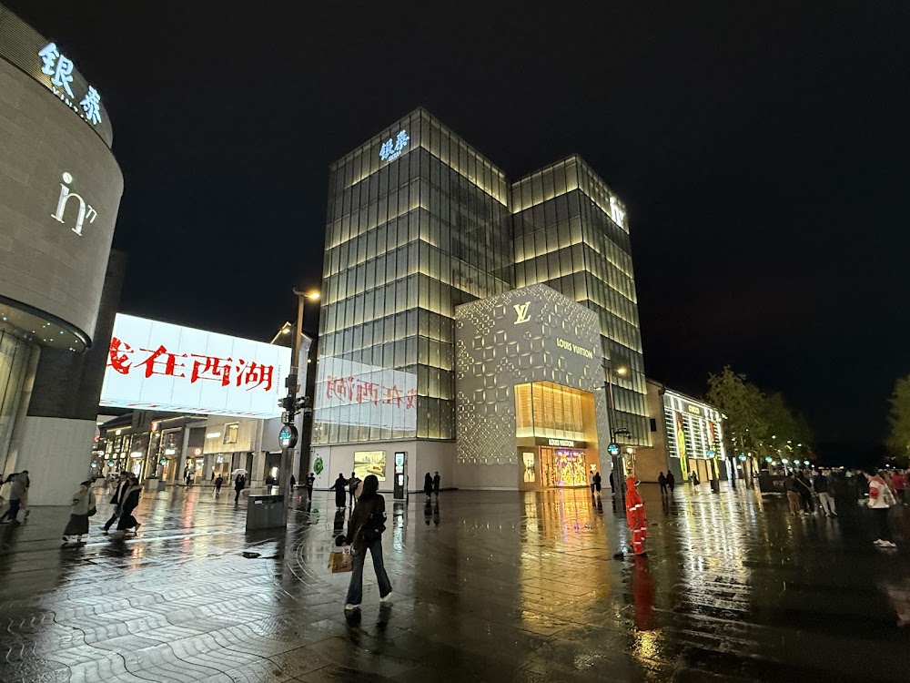in77 Mall