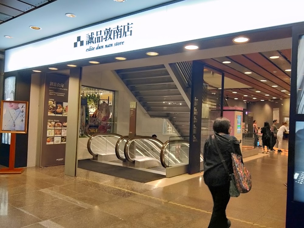 Eslite Bookstore (Dunnan Branch)