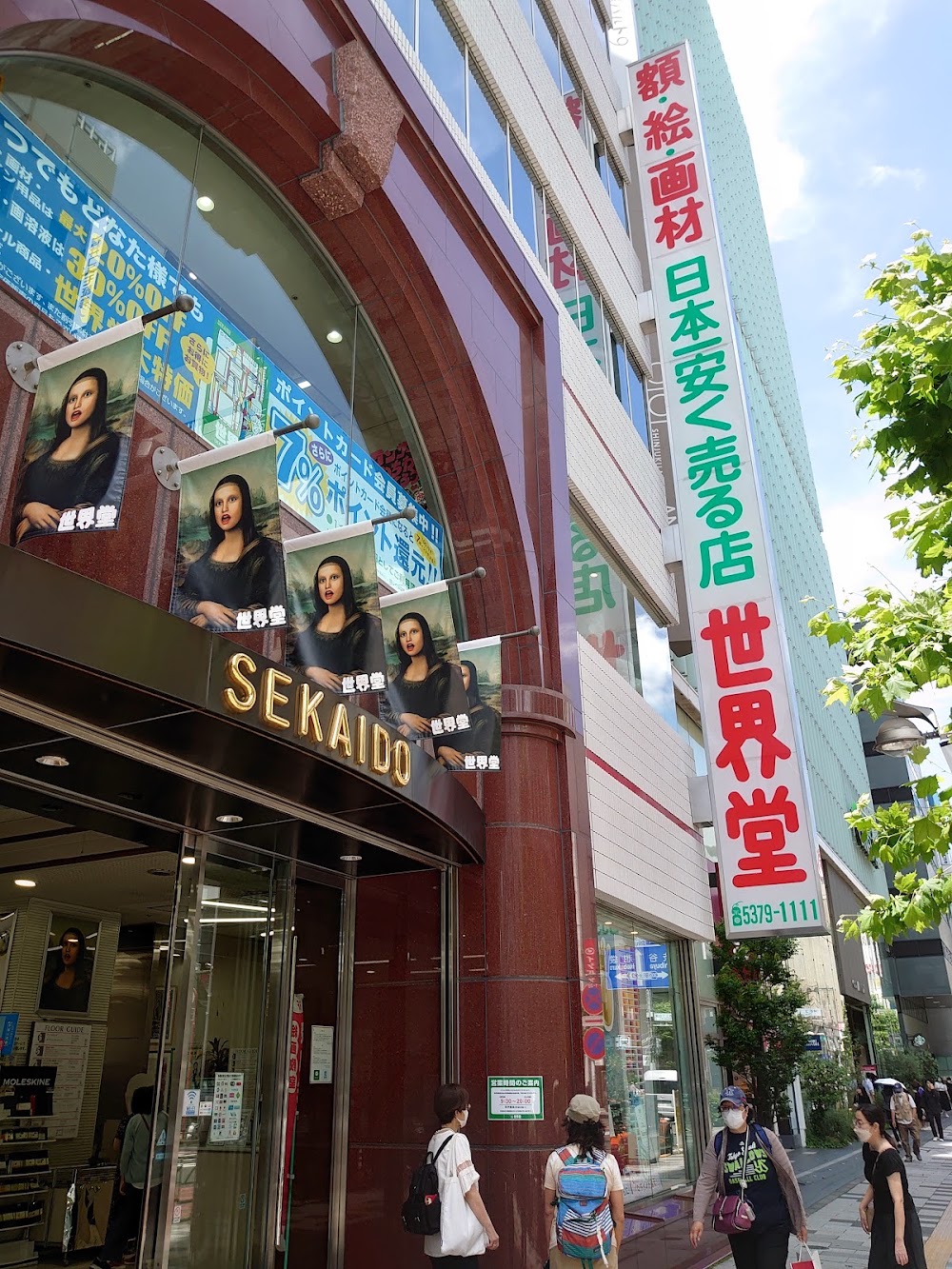 Sekaido