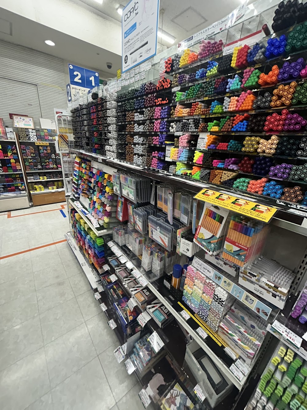 Sekaido photo 2