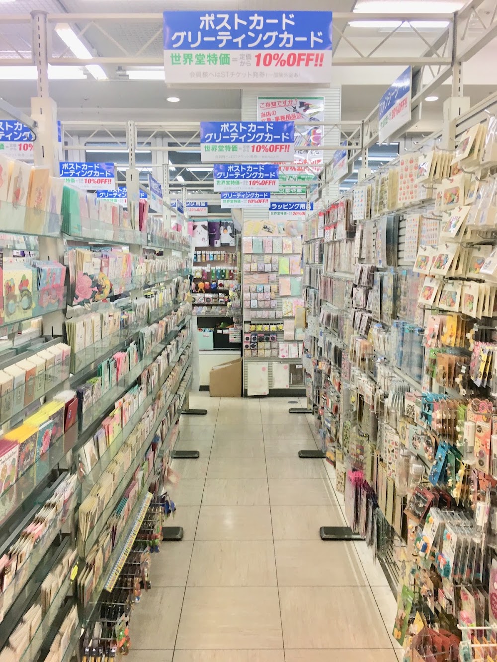 Sekaido photo 3