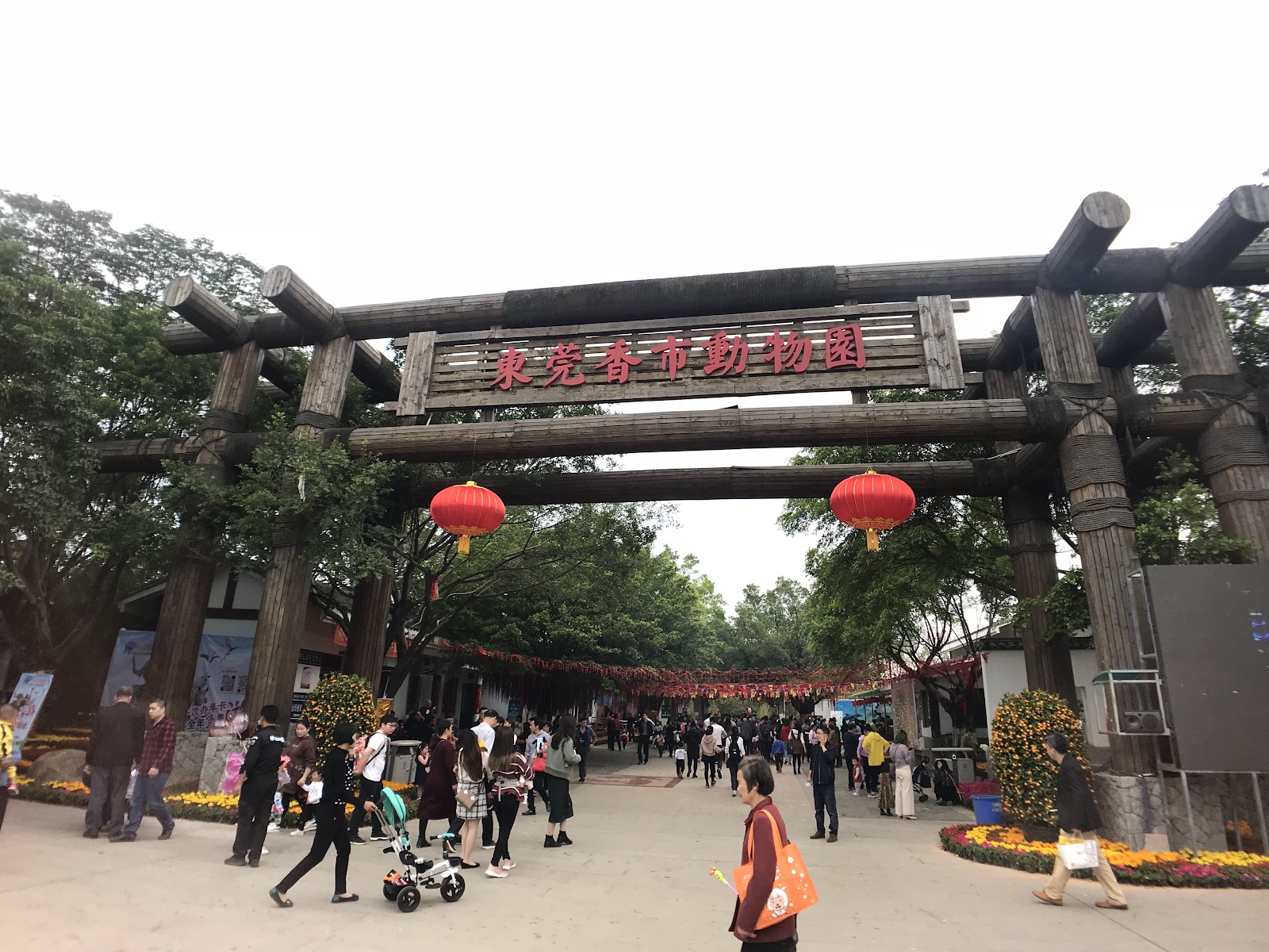 Dongguan Xiangshi Zoo