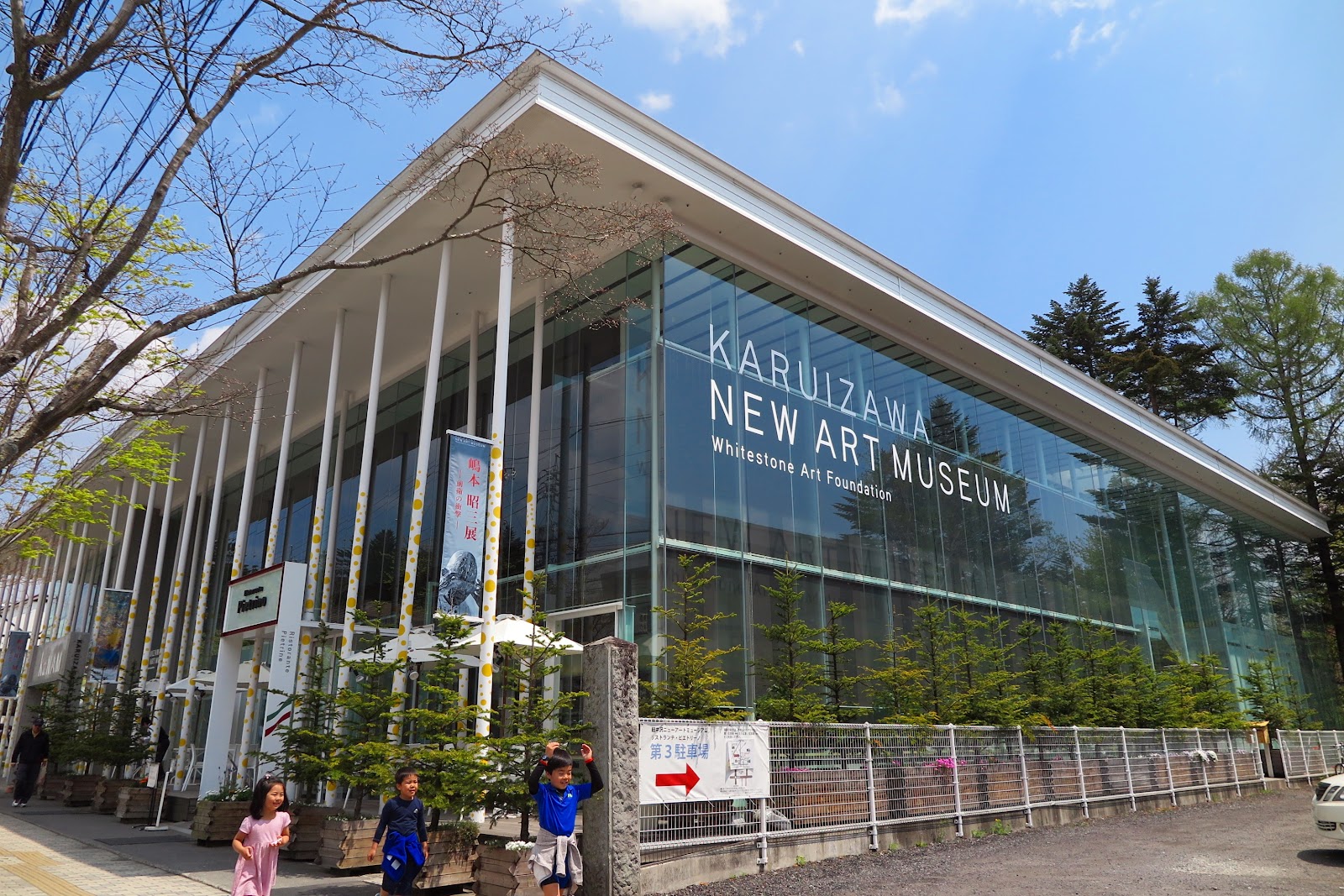 Karuizawa New Art Museum photo 2