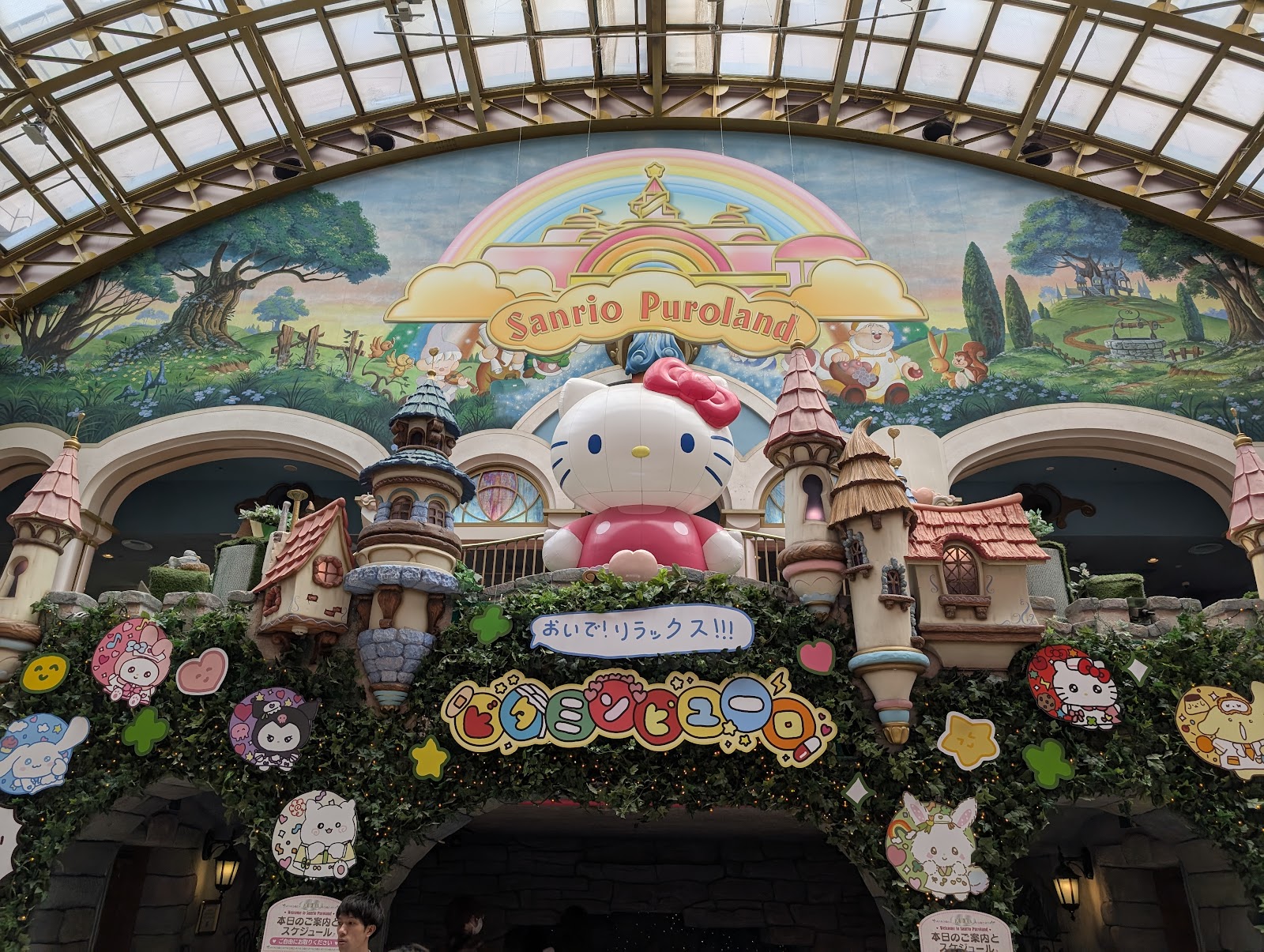 Sanrio Puroland photo 2
