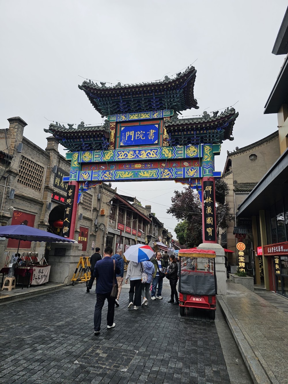 Academy Gate