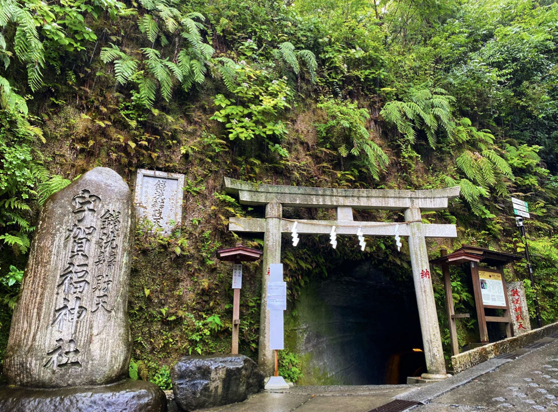Zeniarai Benten Shrine
