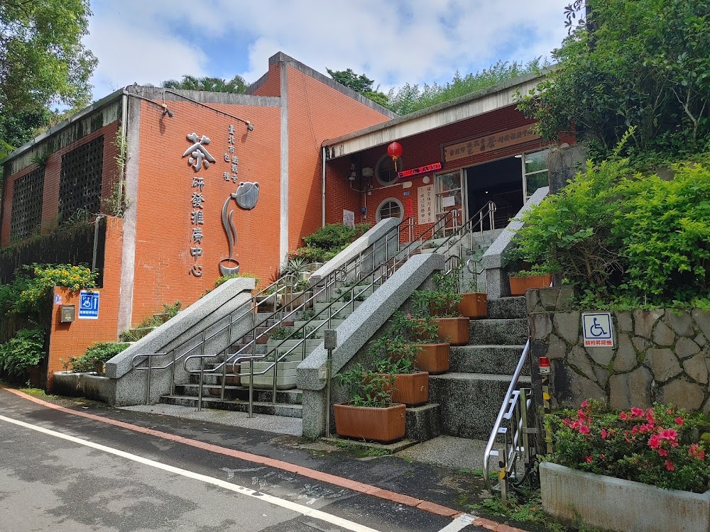 Taipei Tea Promotion Center