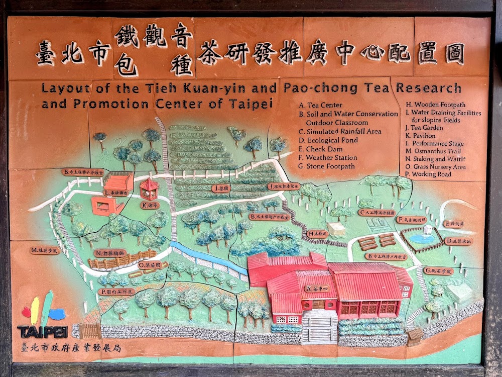 Taipei Tea Promotion Center photo 3