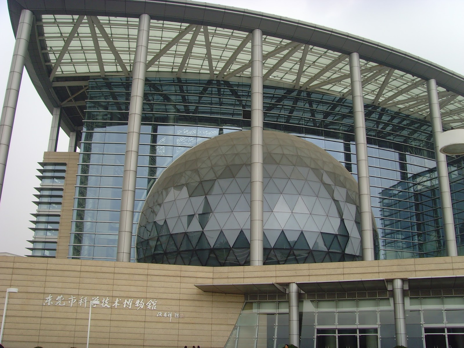 Dongguan Science and Technology Museum