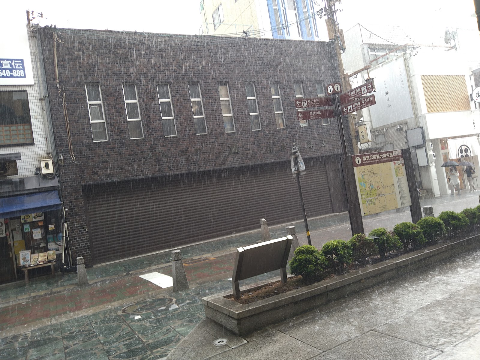 Naramachi photo 2