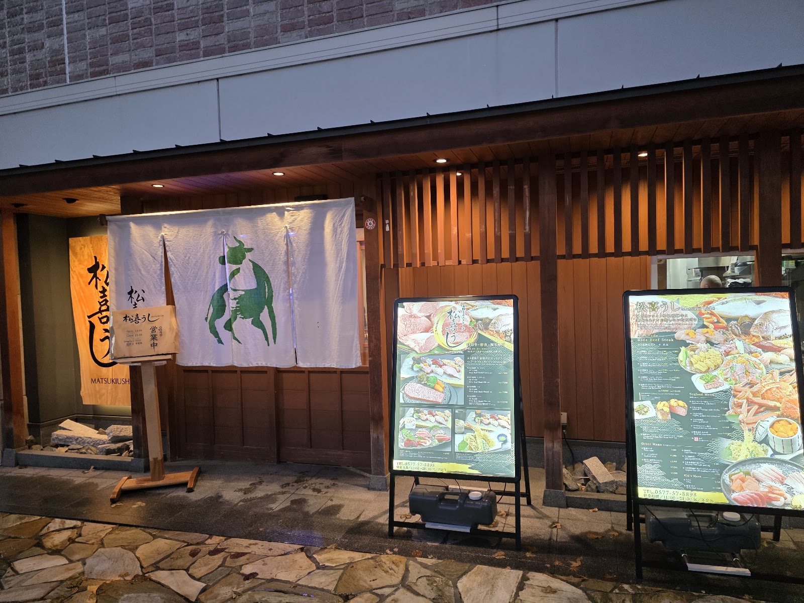 Matsuki-ushi