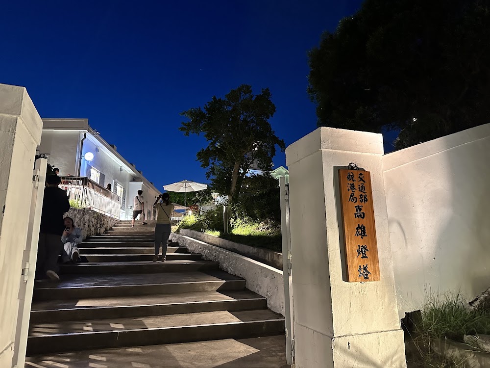 Qijin Lighthouse photo 3