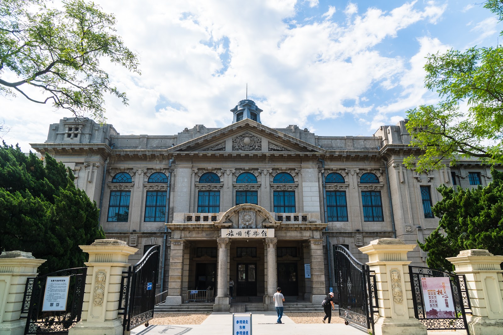Dalian Lvshun Museum