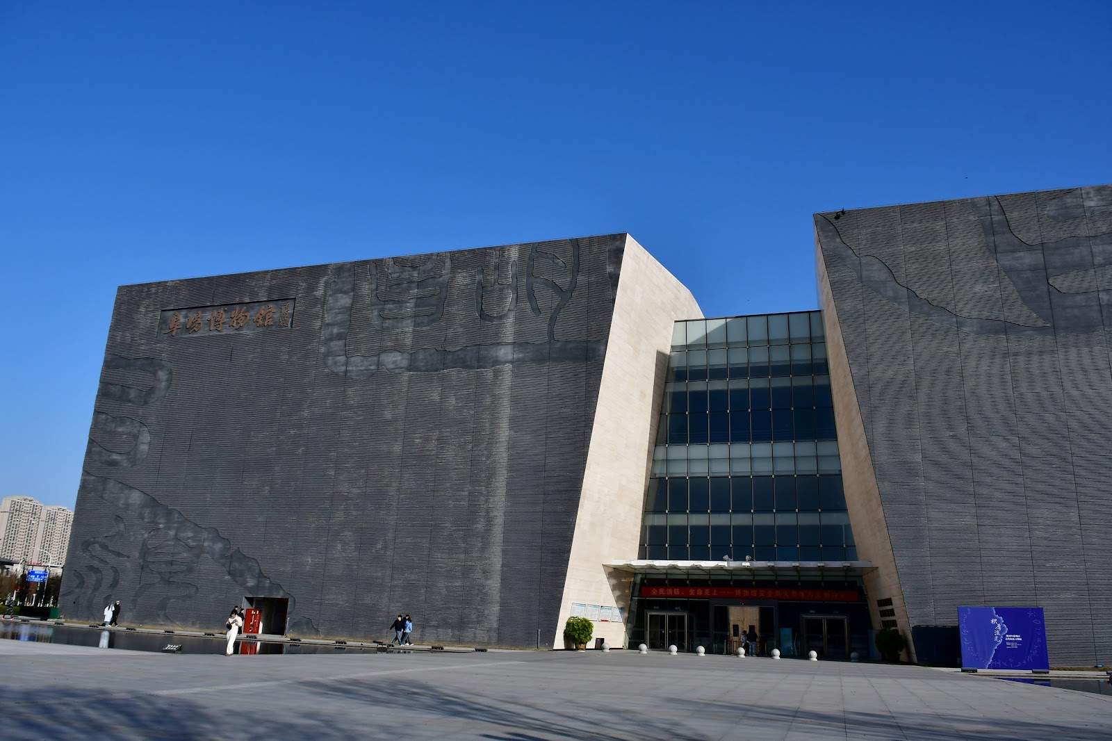 Fuyang Museum
