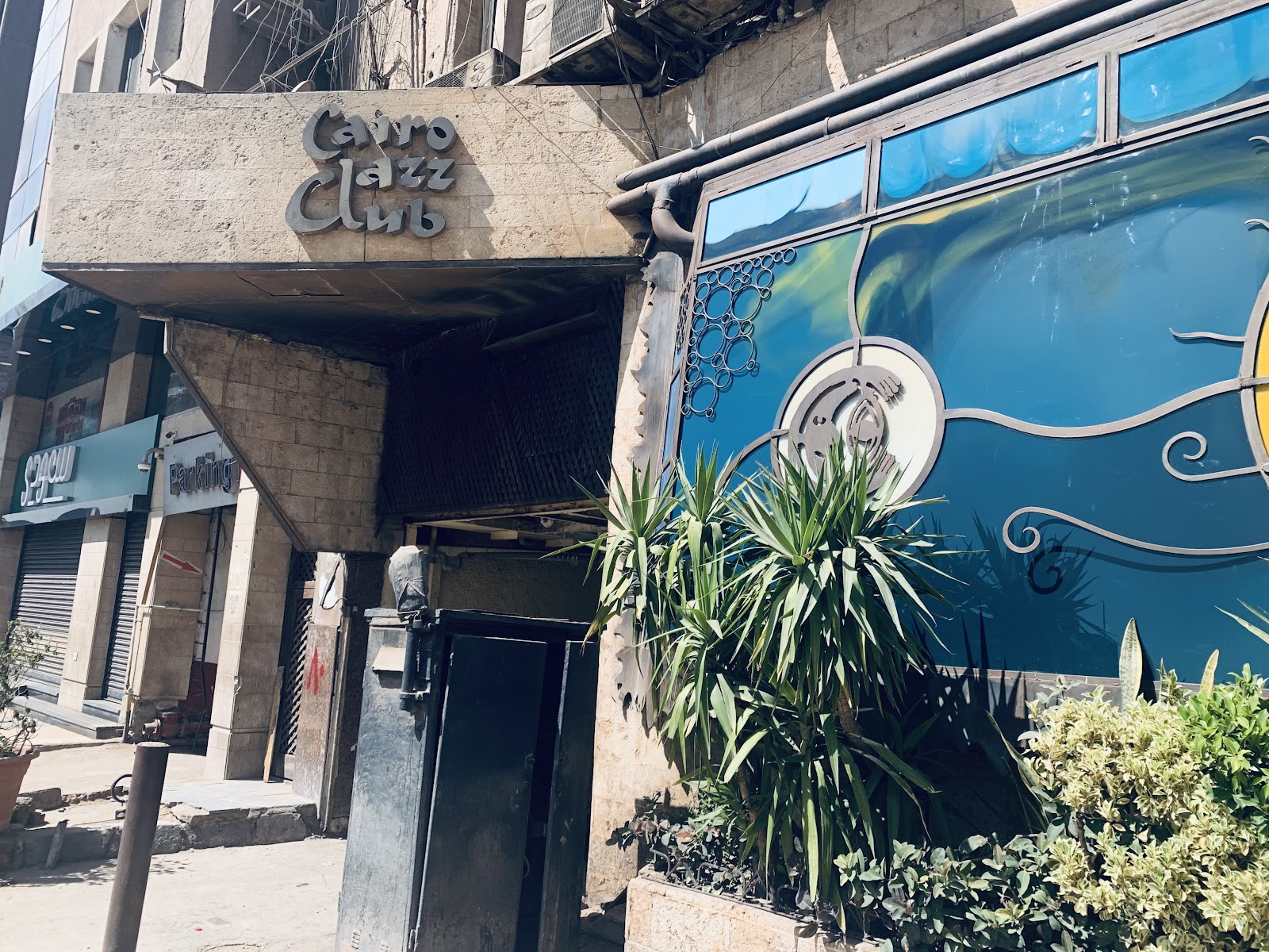 Cairo Jazz Club photo 3